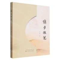 [N]狷庐散笔-9787203125303