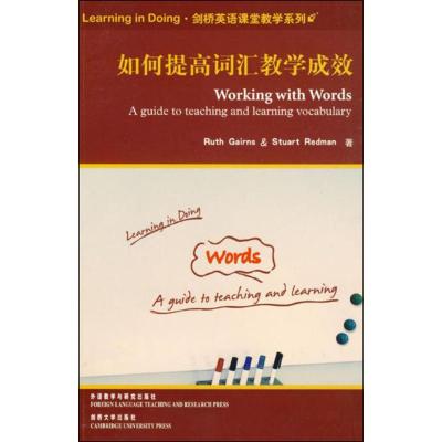 [M]如何提高词汇教学成效(剑桥英语课堂教学系列)-9787560088570