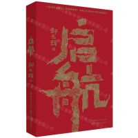 [N]启航-9787500879879