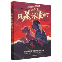 [N]风暴来临时-9787521756050