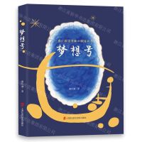 [N]梦想号-9787552040531