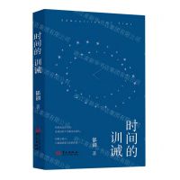 [N]时间的训诫-9787507557831