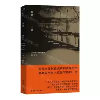 [N]狗狼之间-9787500881391