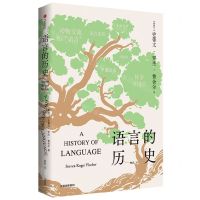[N]语言的历史-9787521751932