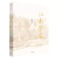 [N]江南荣家-9787521750904