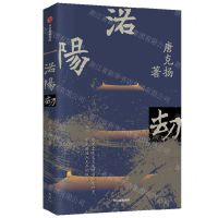 [N]洛阳劫-9787521757187