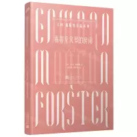 [N]看得见风景的房间/E.M.福斯特作品系列-9787020160181