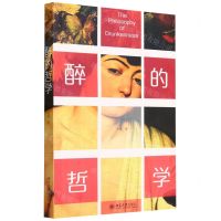 [N]醉的哲学-9787301341438