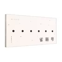 [N]省略号-9787571501747