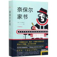 [N]奈保尔家书(精)-9787544273909