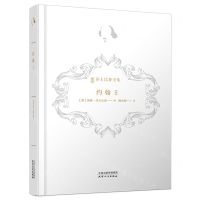 [N]约翰王(精)/新译莎士比亚全集-9787201169934