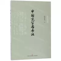 [N]中国文字与书法/中华文化小史-9787548836674