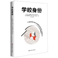 [N]学校身份-9787576000108