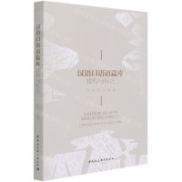 [N]汉语口语语篇库(建构与标注)-9787520375696