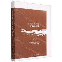 [N]曹植与其作品的经典化研究-9787522718514