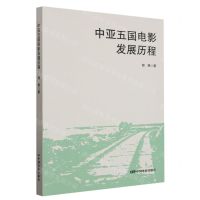[N]中亚五国电影发展历程-9787106054526