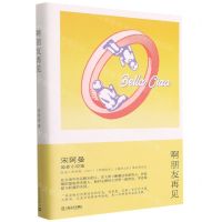 [N]啊朋友再见-9787532180103