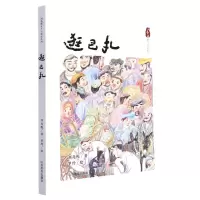 [N]逛巴扎/刘亮程童年与故乡系列-9787570119561