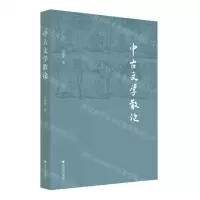 [N]中古文学散论-9787308234894