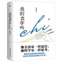 [N]我的名字叫chi-9787505749573
