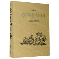 [N]我的菩提树(精)/高建群全集-9787569520439