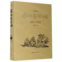 [N]我的菩提树(精)/高建群全集-9787569520439