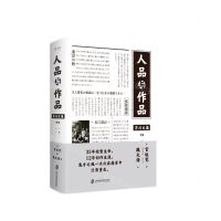 [N]人品与作品(精)/芥川文集-9787552031881