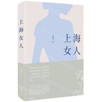 [N]上海女人-9787549640607
