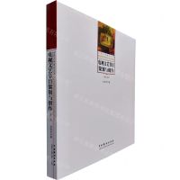 [N]电视文艺节目策划与创作(修订版)/戏剧名校教材文库-9787104048862