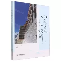 [N]山是云的故乡-9787567033177
