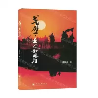 [N]戈壁女人和眼泪-9787569066432