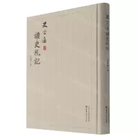 [N]史念海读史札记(精)-9787203117469