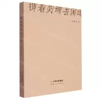 [N]携着灵魂去闲逛-9787222215757