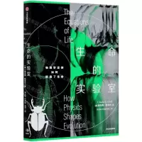 [N]生命的实验室-9787521723120