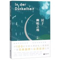 [N]居于幽暗之地-9787559417268