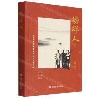 [N]榜样人-9787517143369