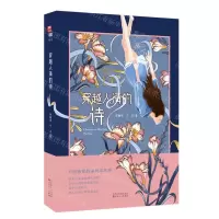 [N]穿越人海的诗-9787530685792