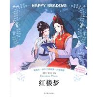 [M]红楼梦-9787540222239