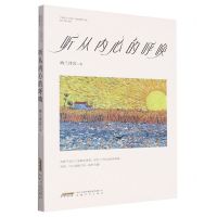 [N]听从内心的呼唤-9787539675800