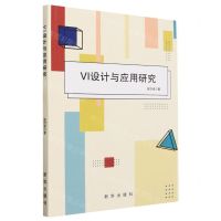 [N]VI设计与应用研究-9787516664391
