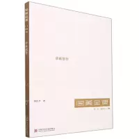 [N]动画创作/国美金课-9787550324176