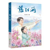 [N]慈江雨-9787537988520