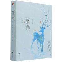 [N]祸国(来宜上下)-9787559462435