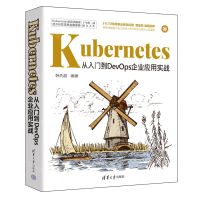 [N]Kubernetes从入门到DevOps企业应用实战-9787302644347