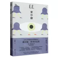 [N]爱尔娜-9787533969059