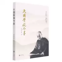 [N]大国医施今墨-9787507555066