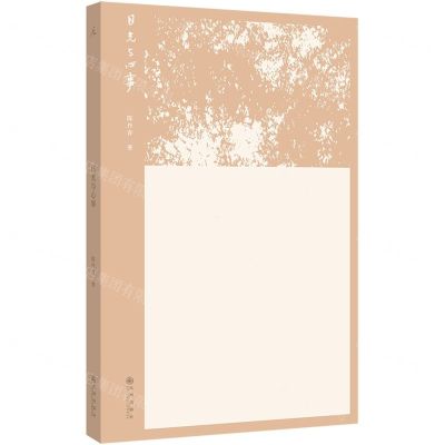 [N]目光与心事-9787522520346