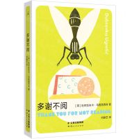 [N]多谢不阅-9787222220737