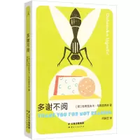 [N]多谢不阅-9787222220737