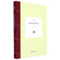 [N]登高明望四海(精)/日知文丛-9787554023181